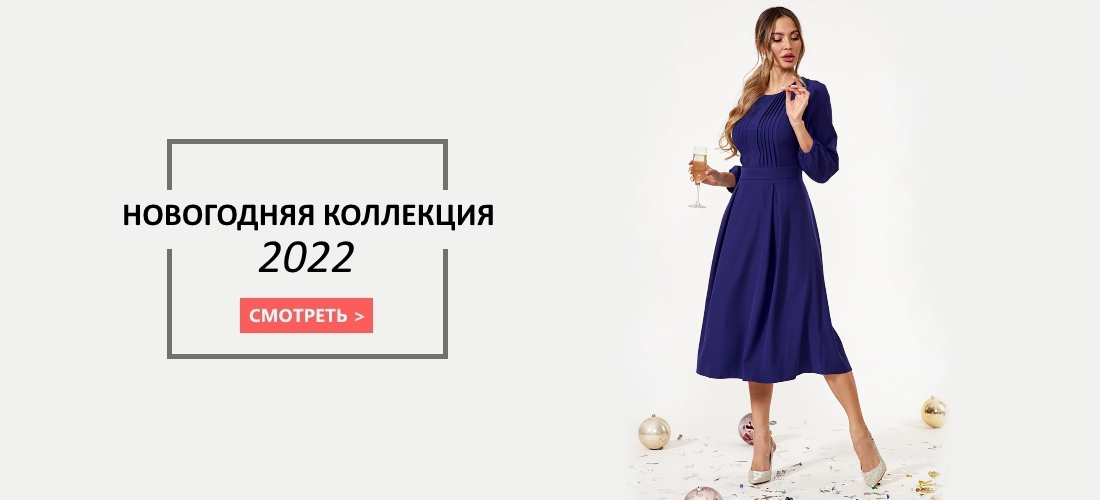 Стильные Платья 2022 Купить В Интернет Магазине
